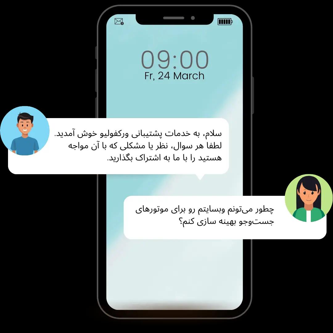 خدمات به مشتری