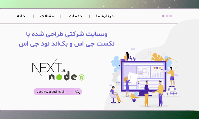 قالب وبسایت شرکتی